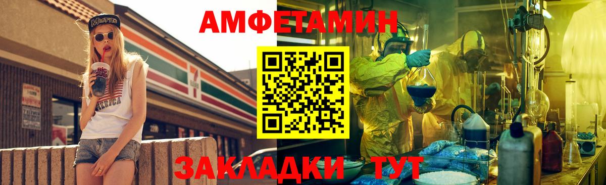 АМФЕТАМИН 97%  Амфетамин  Нефтекумск  Вход с VPN 