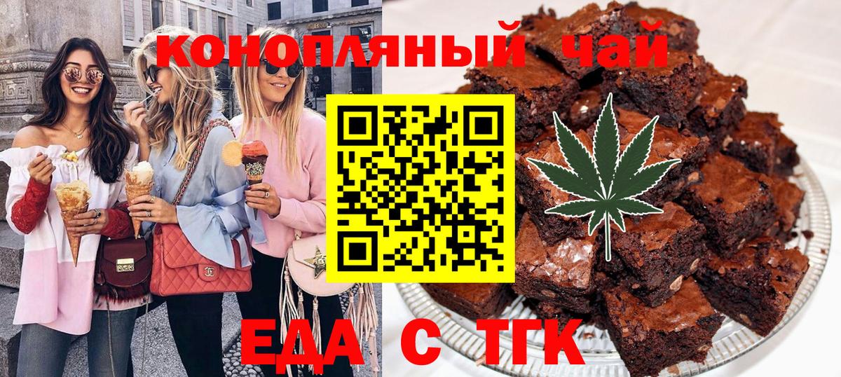 Нефтекумск  Печенье с ТГК марихуана  Вход с VPN 