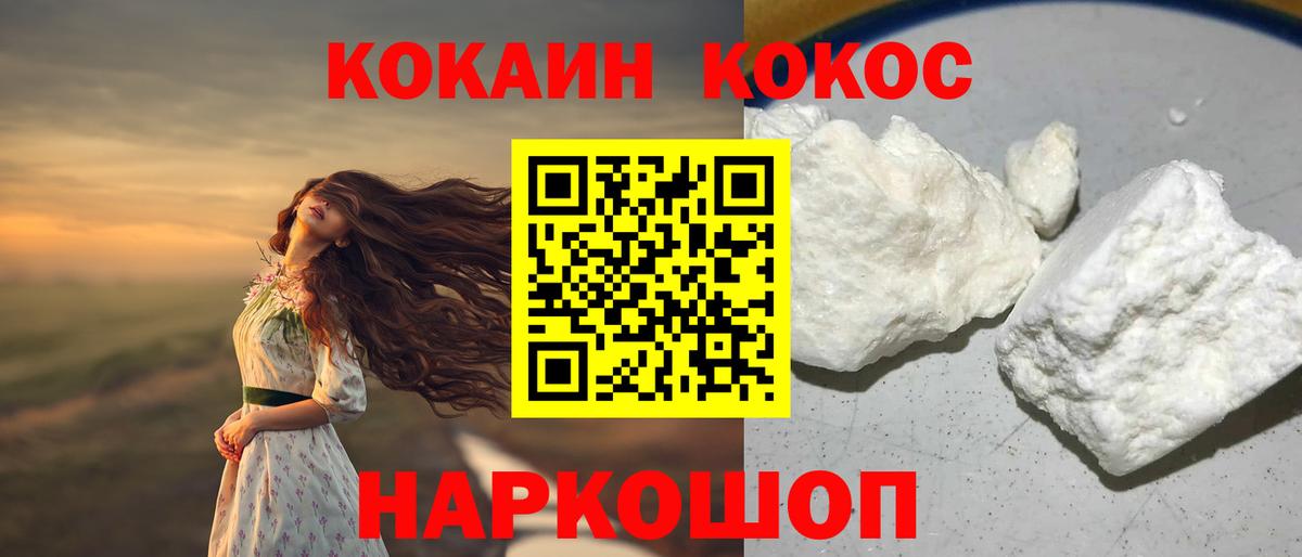 КОКАИН 98% Нефтекумск