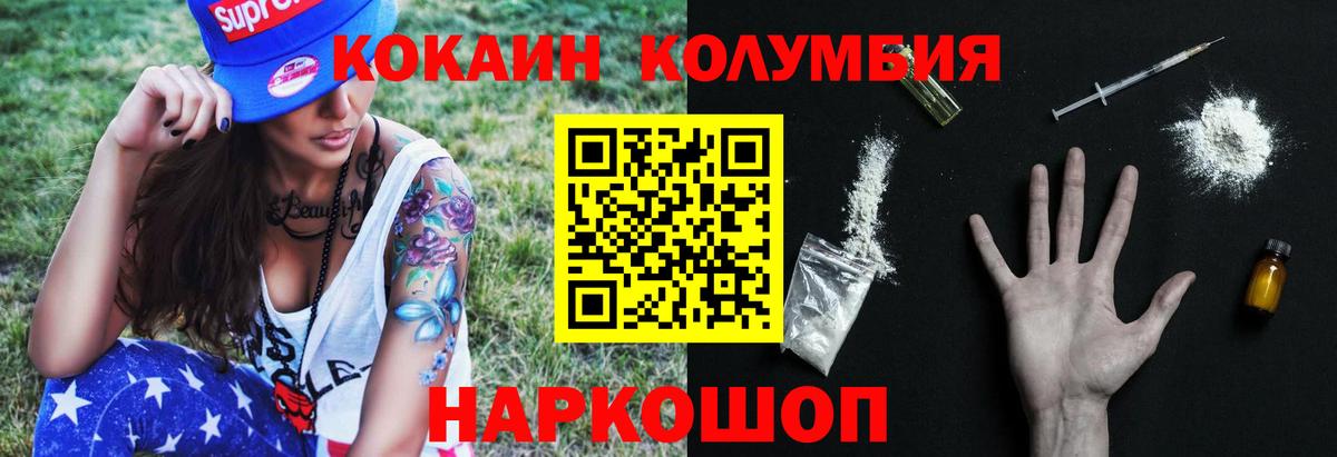 COCAIN 97%  Вход с VPN  КОКАИН 98%  КОКАИН  Нефтекумск 
