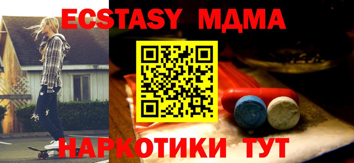 Экстази 99% Нефтекумск