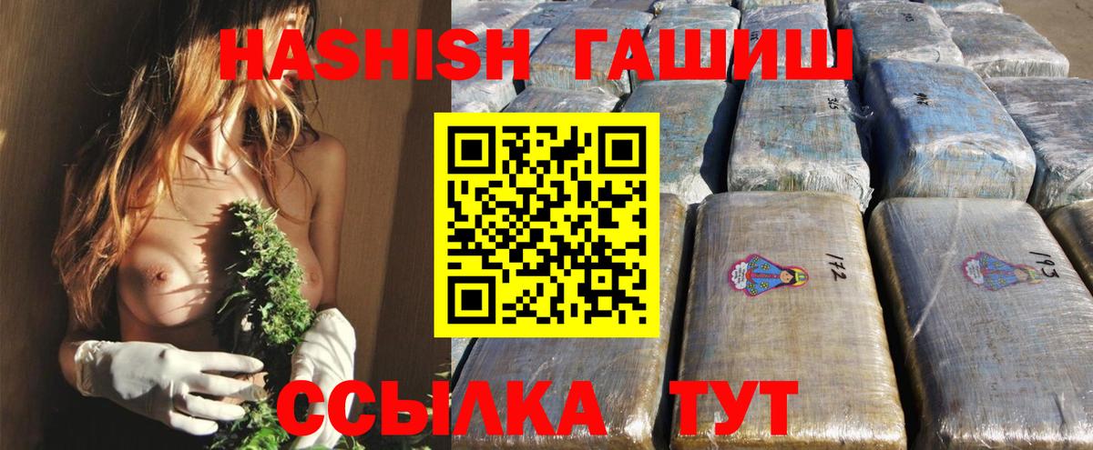 ГАШИШ индика сатива  Вход с VPN  Нефтекумск 