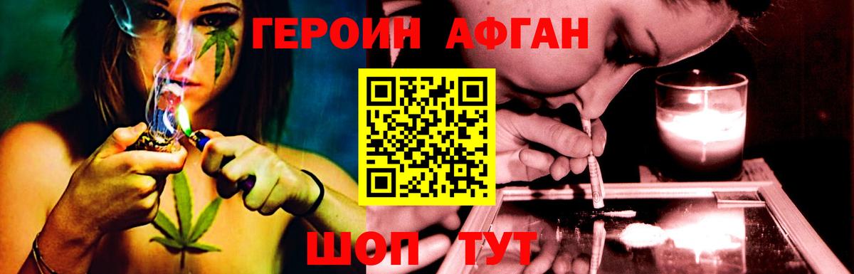 Нефтекумск  ГЕРОИН Heroin  Вход с VPN 