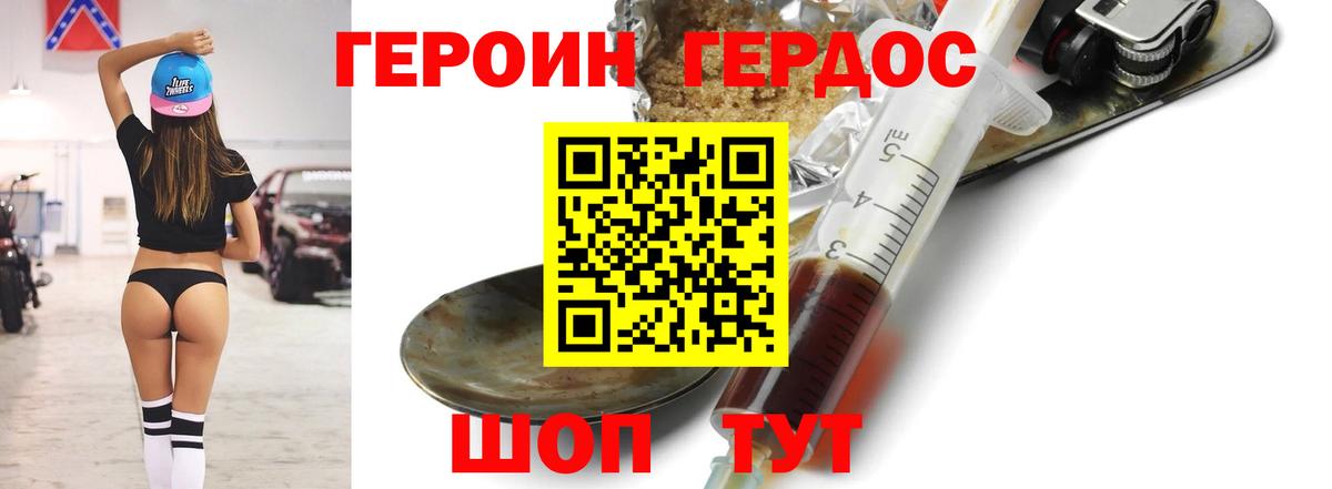 Героин афганец Нефтекумск