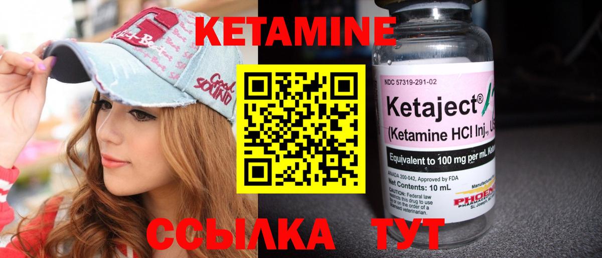 КЕТАМИН ketamine  мега рабочий сайт  Нефтекумск  Вход с VPN 