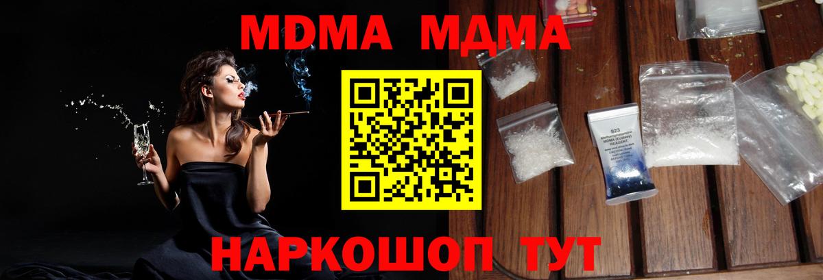 Нефтекумск  MDMA Molly  Вход с VPN  MDMA молли 