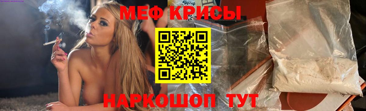 Меф мяу мяу  Нефтекумск
