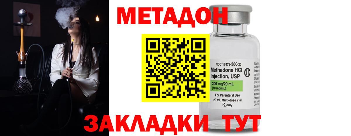 МЕТАДОН мёд  Метадон белоснежный  Вход с VPN  Нефтекумск 