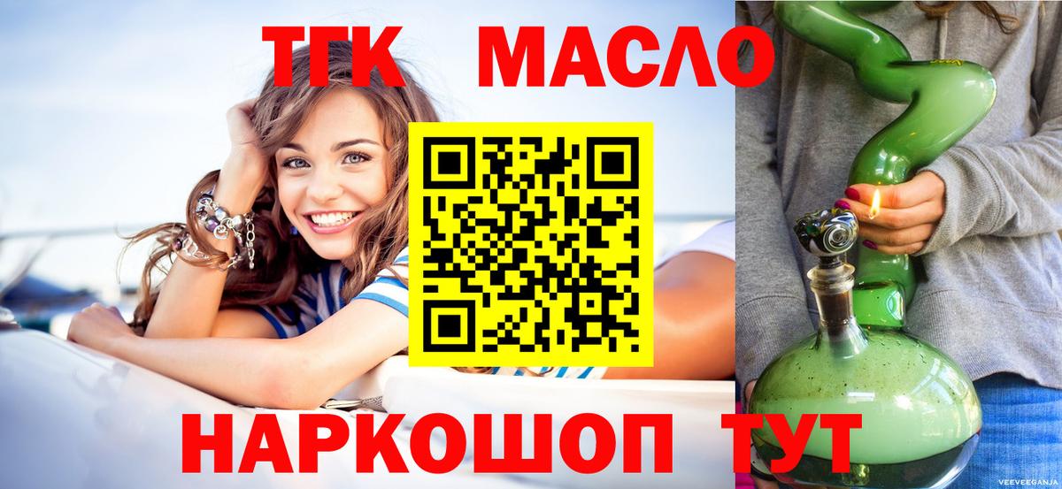 ТГК жижа Нефтекумск